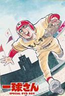 Ikkyu San Special Dvd-Box
