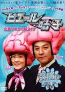 Pierre Yasuko Kikaku De Wakaru Nou Type Platinum Nou Hen