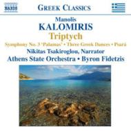 カロミリス、マノリス（1883-1962）/Sym.3 Triptychon 3 Greek Dances： Fidetzis / Athens State O