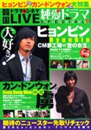 �؍��h���} & �V�l�}live �����h���}�X�y�V���� Vol.12 �o���u�[���b�N