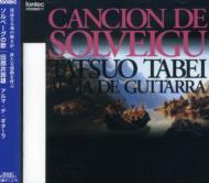 Cancion De Solveigu-alma De Guitarra: cCY