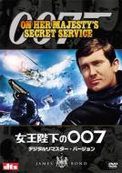 007/On Her Majesty`s Secret Service Digital Remaster Version