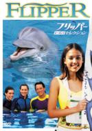 Flipper SEASON 1 SELECTION