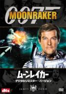 007/Moonraker Digital Remaster Version