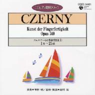 Czerny Kunst Der Fingerfertigkeit Opus 740