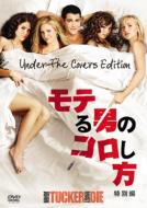 John Tucker Must Die