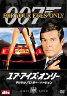 007/For Your Eyes Only Digital Remaster Version