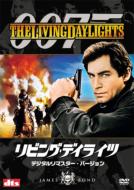 007/The Living Daylights Digital Remaster Version