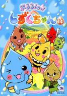 Pururun!Shizuku Chan 14