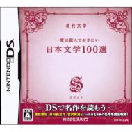 ��x�͓ǂ�ł����������{���w100�I