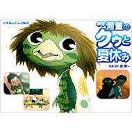 �f��@�͓��̃N�D�Ɖċx�� ���w�ق̃A�j���G�{