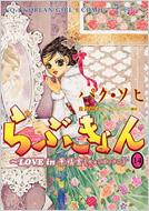 Love Kyon -Love in Kyon Bokkun Vol.14