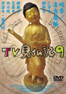 Miura Jun Ito Seiko Tv Kenbutsuki 9