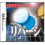 1500 Ds Sprits: Vol.4: ���o�[�V