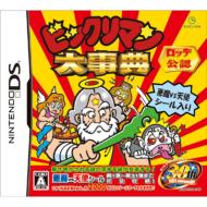 Bikkuri Man Dictionary