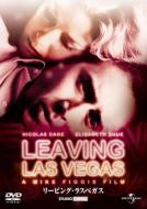 Leaving Las Vegas