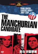 The Manchurian Candidate