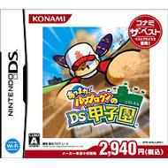 Atsumare! Pawapurokun no ds Koushien Konami The Best