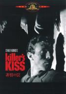 Killer`s Kiss