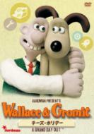 Wallace & Gromit: A Grand Day Out