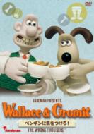 Wallace & Gromit: The Wrong Trousers