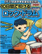 10���ԂŒe���郍�b�N�E�h����