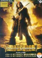 Stagea�Eel �G���N�g�[���Œe�� 6-5��: Vol.2: �p�C���[�c�E�I�u�E�J���r�A��