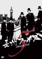 Chosyu Five Chosyu Edition
