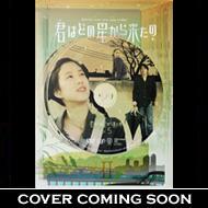 高い信頼 厚い信頼 HMV&BOOKS | vol.8 君はどの星から来たの online VPBU-12805 - その他
