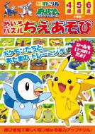 知育ドリル ポケットモンスターダイヤモンド パールめいろ パズル ちえあそび 和田ことみ Hmv Books Online