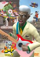 Silkroad Kids Yuto Vol.7