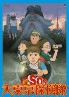 Sin Sos Dai Tokyo Tanken Tai