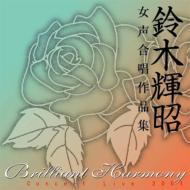 Ars Antiqua-����������i�W: Brilliant Harmony