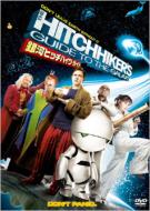 The Hitchhiker`s Guide To The Galaxy