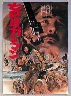 Blind Man Special Edition