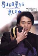 �N�͂ǂ̐����痈���� ����