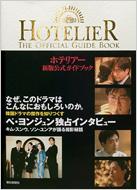 �z�e���A-�V�Ō����K�C�h�u�b�N