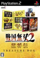 Sangoku Musou 2 : Moushouden Treasure Box