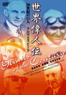 Giants Of The Century Road And Speed