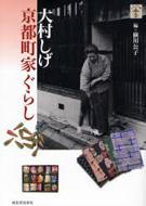 �呺�����@���s���Ƃ��炵 ���Ղ̖{