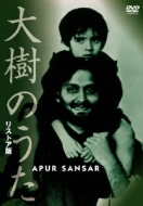 Apur Sansar