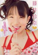 藤井さ～ん、ハイッ! : 藤井玲奈 | HMV&BOOKS online - KODV-0046