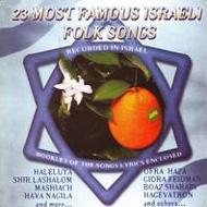 Various/23 Most Famous Israeli Folk Songs
