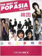 The Best Of Pop Asia 2003-2007 2