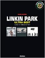 バンドスコア リンキンパーク／ウルトラベスト CD付き : Linkin Park