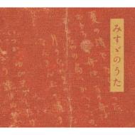 Misuzu No Uta Kaneko Misuzu Meets Hama Keisuke