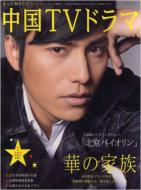 �����ƒm�肽��!����tv�h���} Mook21