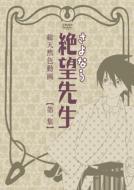 講談社 - さよなら絶望先生　DVDセット さよなら絶望先生 CD5枚と特典DVDセット - メルカリ