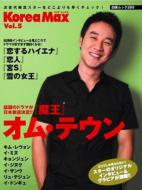 �R���A�E�}�b�N�X Vol.5