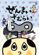 ぜんまいざむらい ~わたしはだれ?~ [DVD] 2mvetro Amazon.co.jp: ぜんまいざむらい ~わたしはだれ?~ [DVD] : ゆき